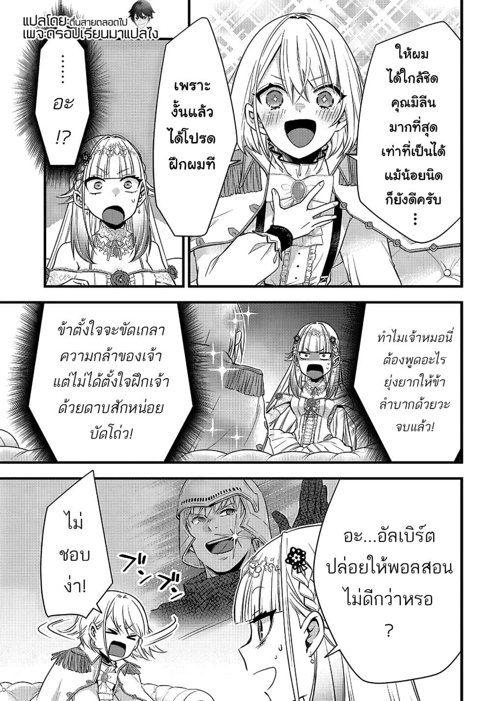 Savage-Fang-Ojou-sama-Shijou--5-21.jpg